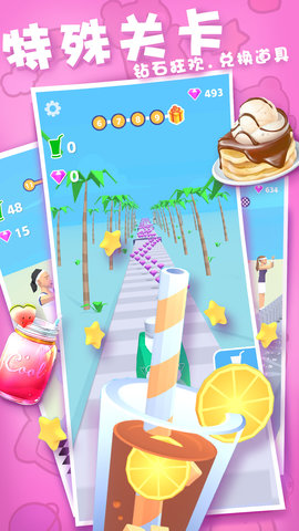 果汁向前冲截图2