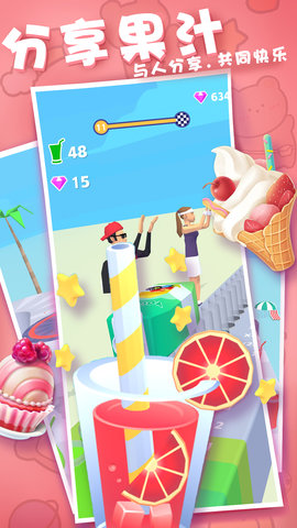 果汁向前冲截图3