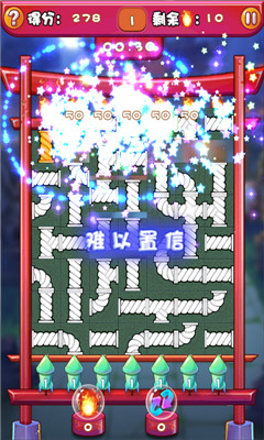 燃烧吧烟花截图1
