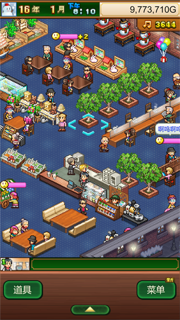 开罗咖啡店物语正版截图5