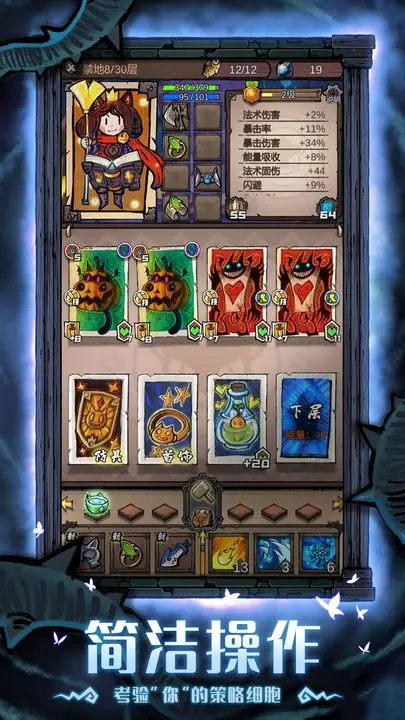 卡牌迷境截图3