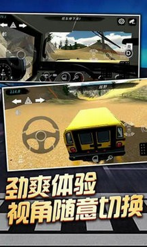 老司机停车截图1