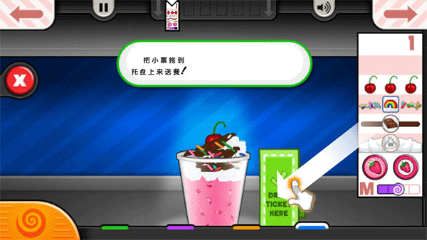老爹冷饮店英文版