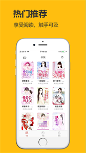 飞雨小说阅读截图2