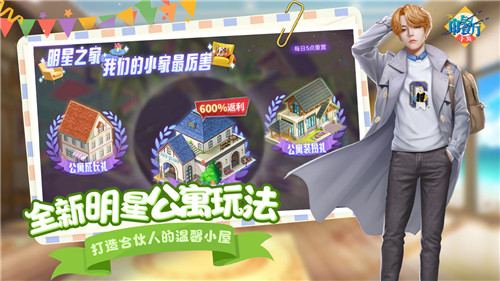 中餐厅模拟器截图1