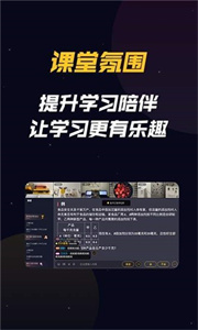 乐乐云班课截图3