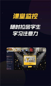 乐乐云班课截图2