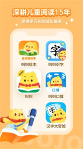 叫叫app官方版截图2