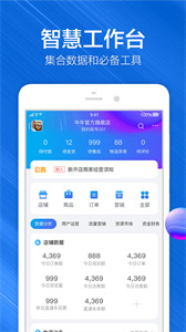 千牛手机版截图1