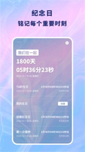 恋爱记录本截图1