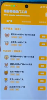 画质怪兽120帧安卓和平精英