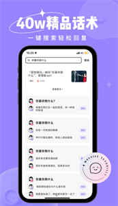 恋小语app官方版截图3