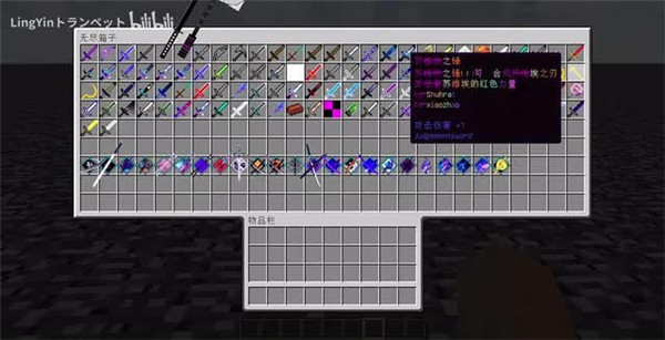 我的世界133把神器整合2.0截图2