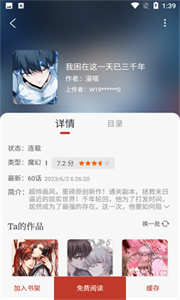 追漫大师app截图3