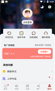 追漫大师app截图1