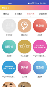 墨音乐APP