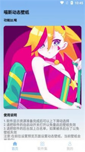 喵斯动态壁纸截图1