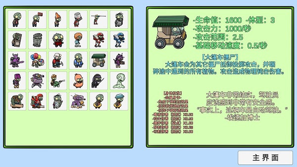 宅宅萝卜植物大战僵尸双人版截图2