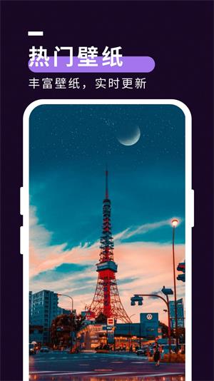 星空壁纸app下载安装截图1