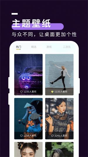 星空壁纸app下载安装截图2