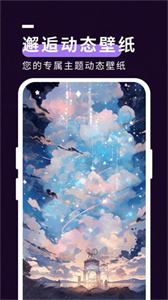 星空壁纸