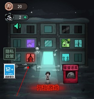 猛鬼宿舍(自创模式)