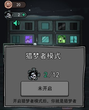 猛鬼宿舍(自创模式)