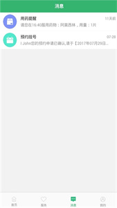 健康桐乡app官方版