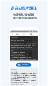 翻易通app手机版