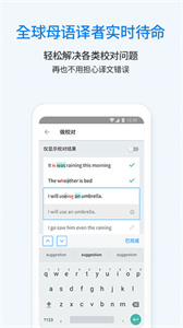 翻易通app手机版