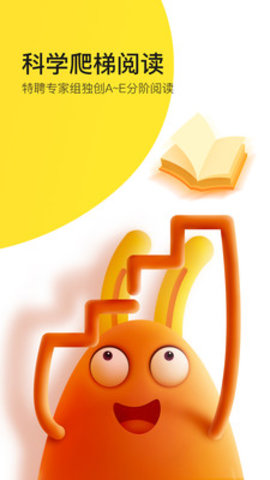 有道乐读app官方版截图2