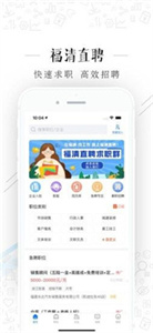 福清直聘