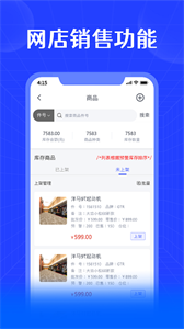 进销宝app