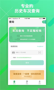 车商大师官方版