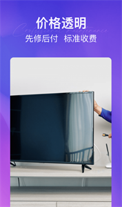 极修电视维修app官方版