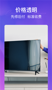 极修电视维修app官方版