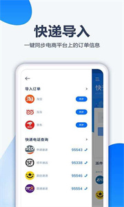 口袋快递app