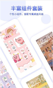 主题小组件大全