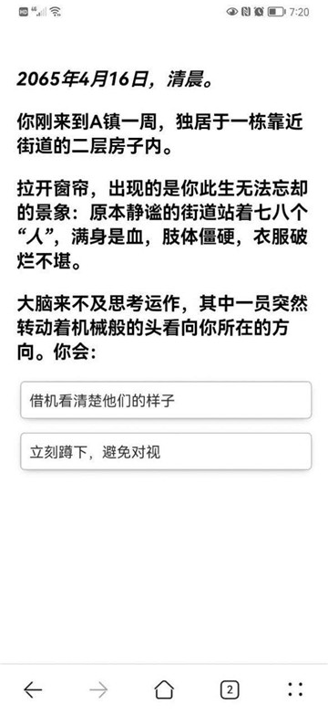 你在丧尸末日中可以生存多久截图2