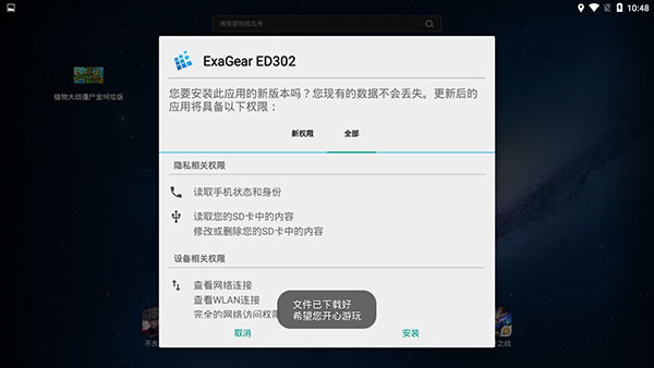 植物大战僵尸金坷垃无名版