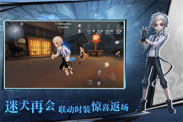 第五人格体验服截图2