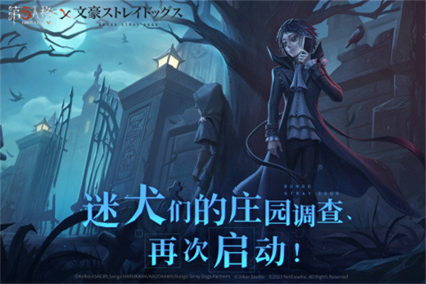 第五人格体验服截图1