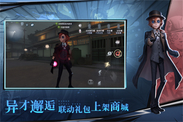 第五人格体验服截图4