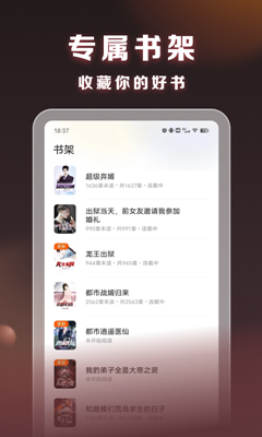 琅阅小说app官方版截图2