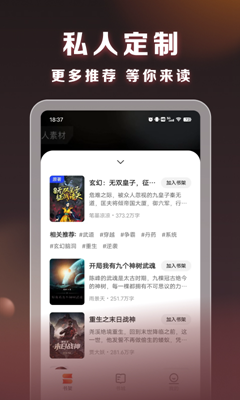 琅阅小说app官方版截图1