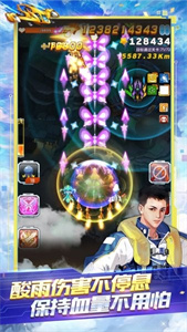 全民飞机大战截图2