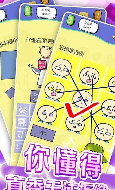 开心猜图截图3