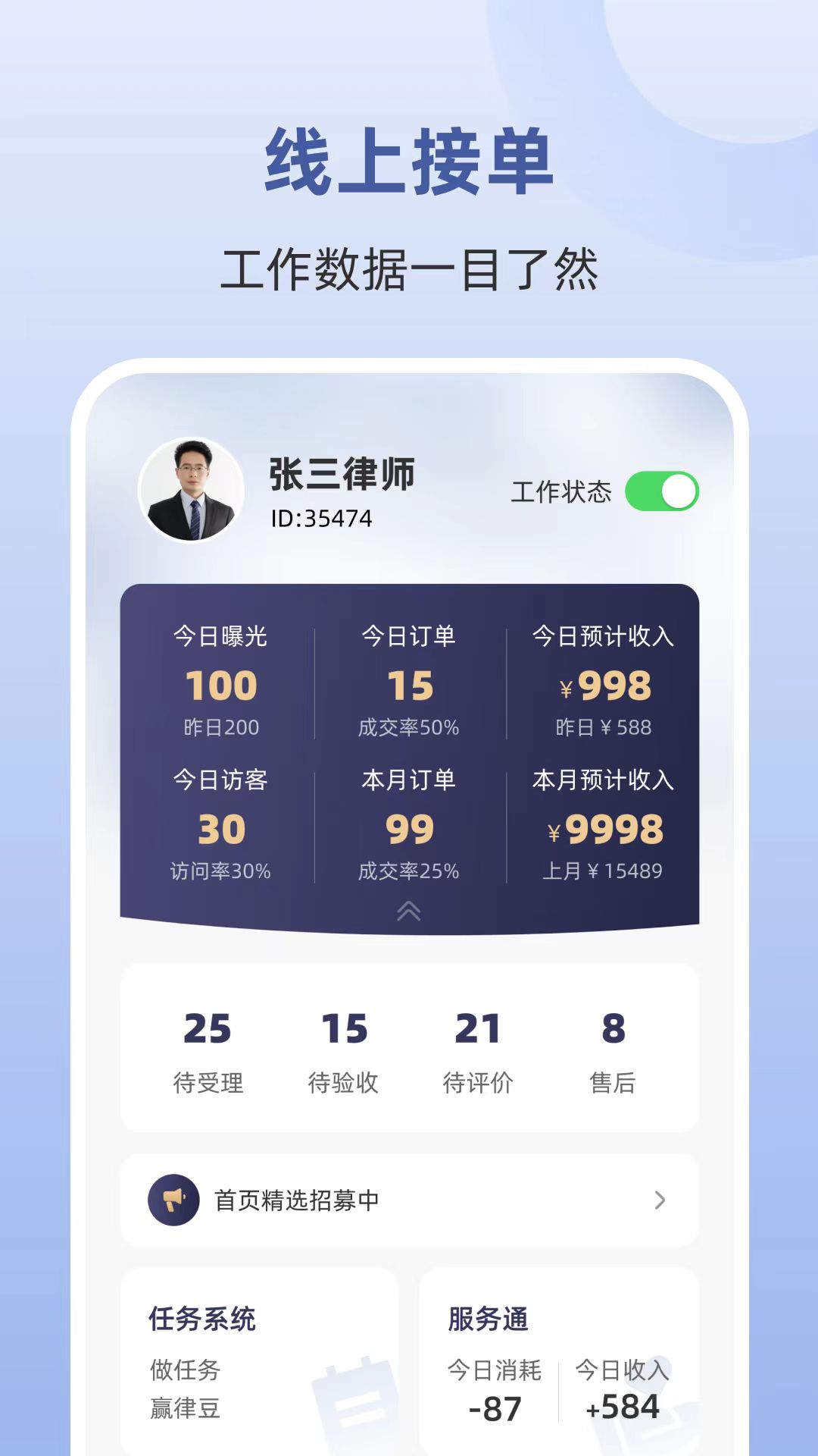 辟谷减肥食谱app截图2