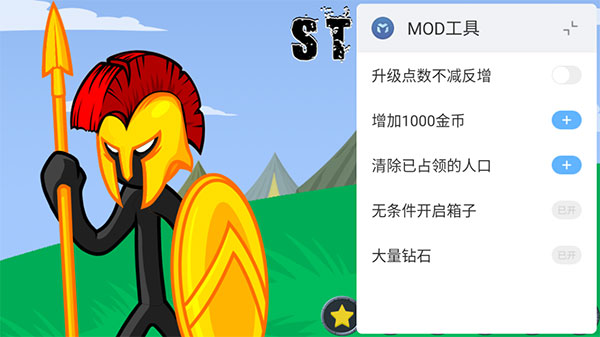 火柴人战争变态版魔改版