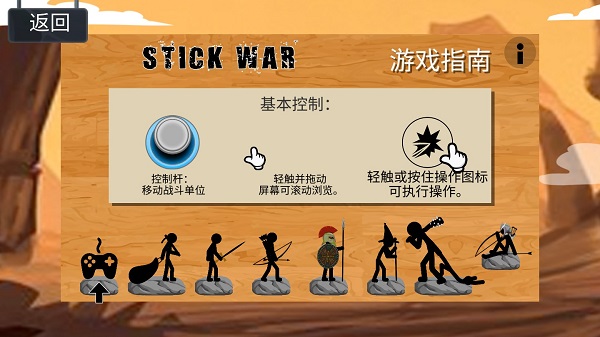 火柴人战争变态版魔改版